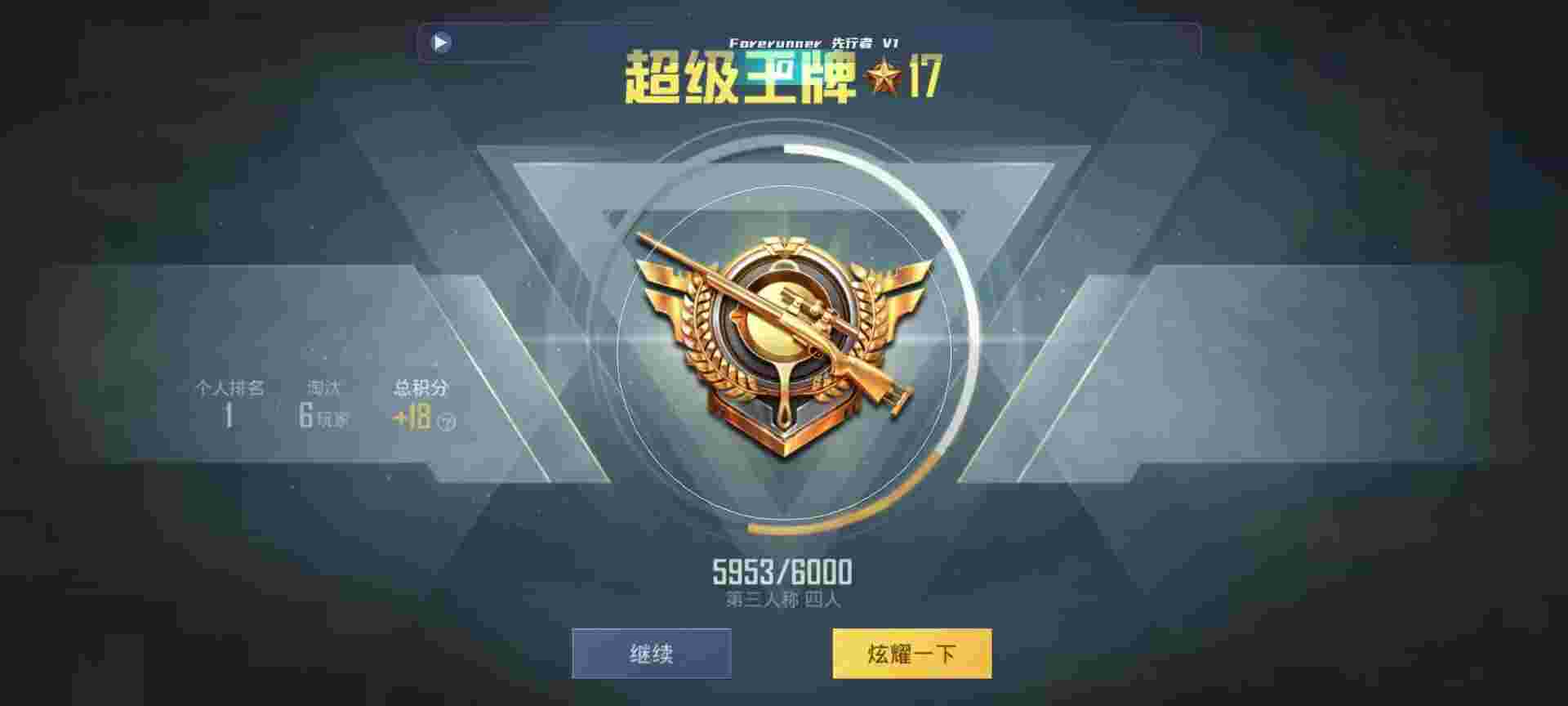 和平精英鸡腿辅助自瞄 - 吃鸡黑科技软件免费辅助预览图